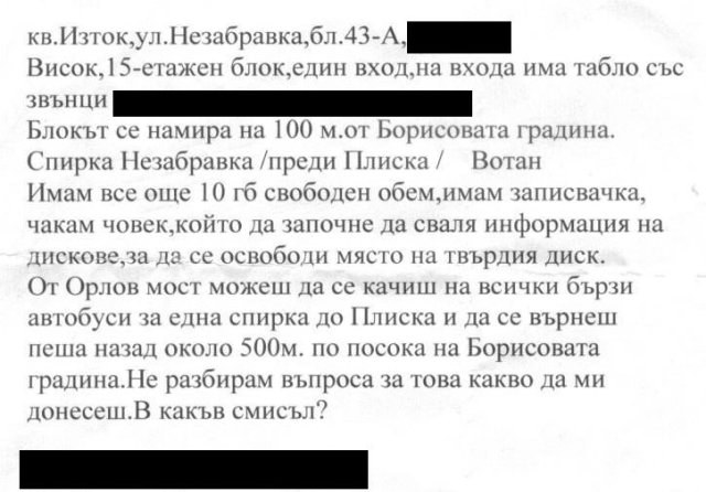 адрес