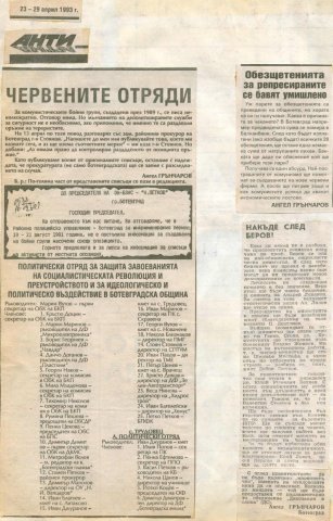 АНТИ