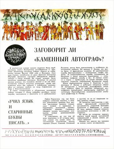 автограф-1