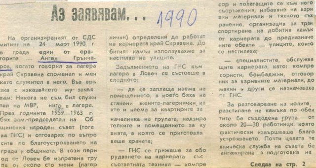 Аз заявявам 1