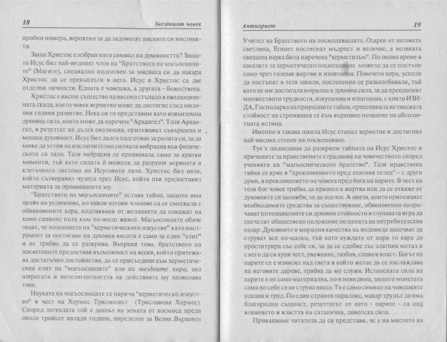 Бейнс (1)