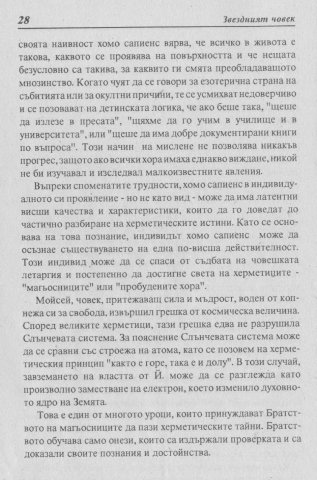 Бейнс (6)