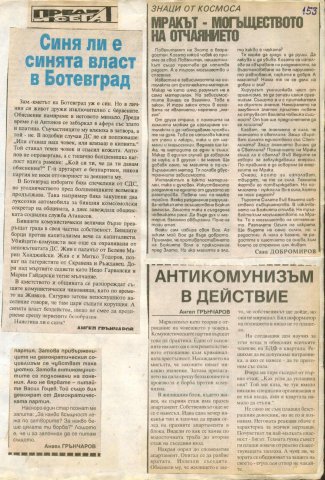 Без съчувствие 2