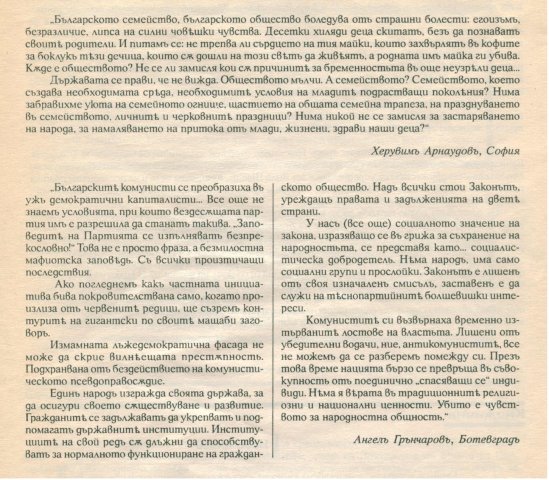 борба