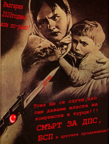 Bulgaria 2020