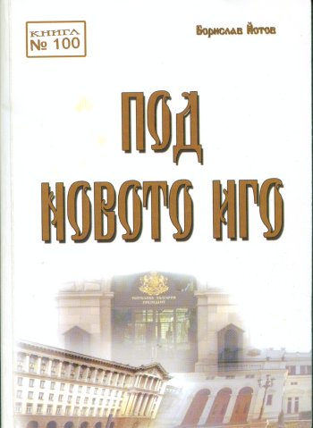 БЙ (1)