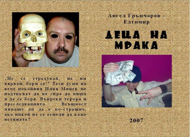 Червеи корица
