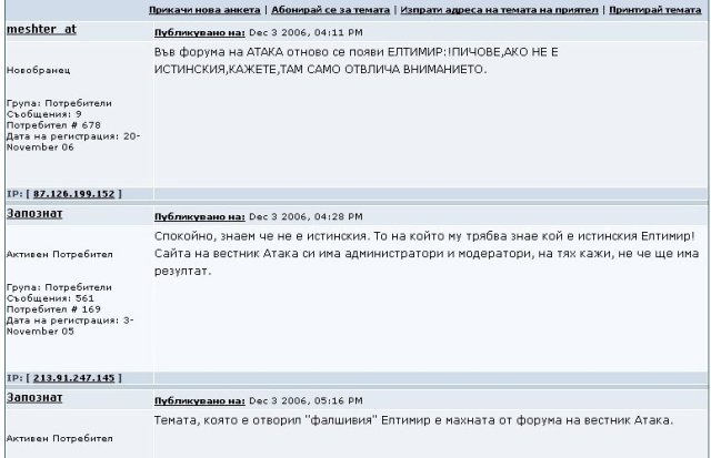Двойник в Атака