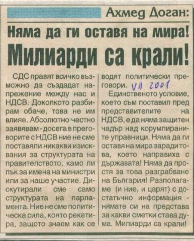 ебати наглостта