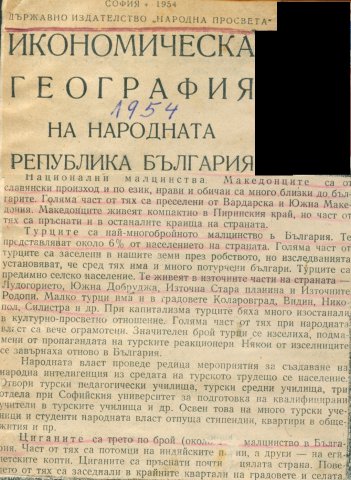 етно