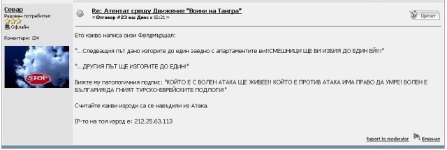 Фелд мърша