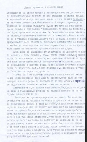 И Славов1