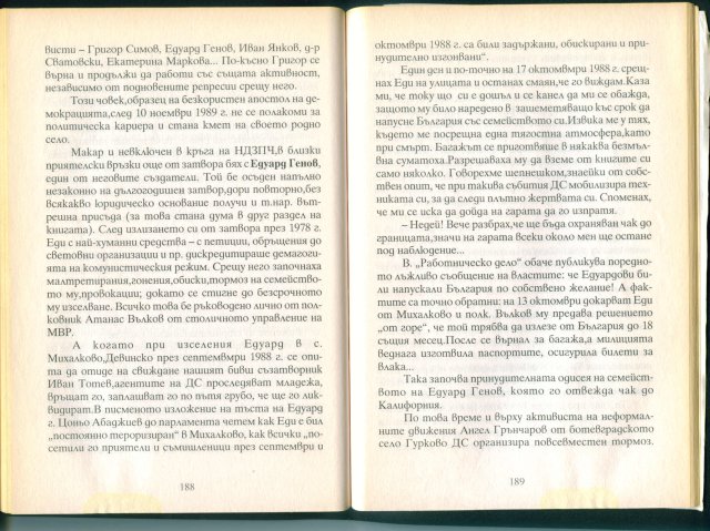 капан-188