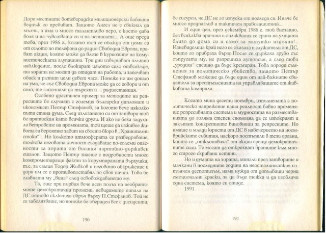 капан-190