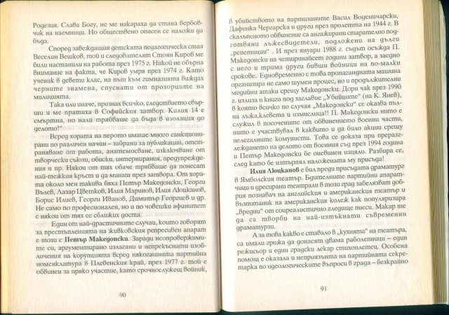 капан-90