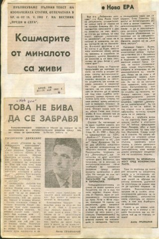 Кошмарите са живи~0