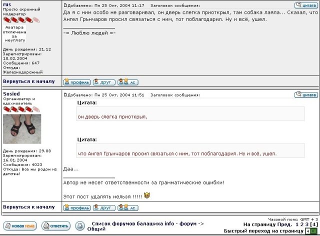 Костилянц