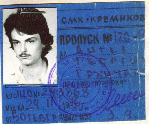 Кремиковци