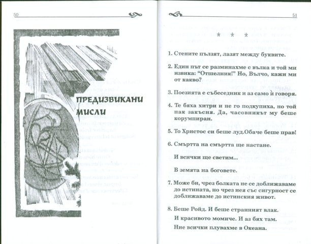 Латев (2)