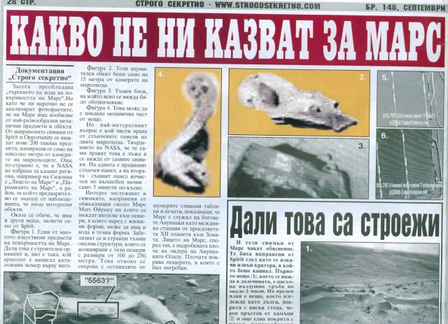 Марс-1