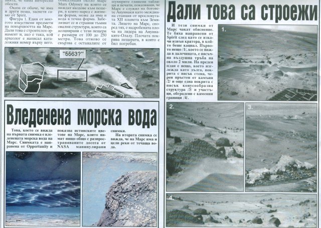 Марс-2