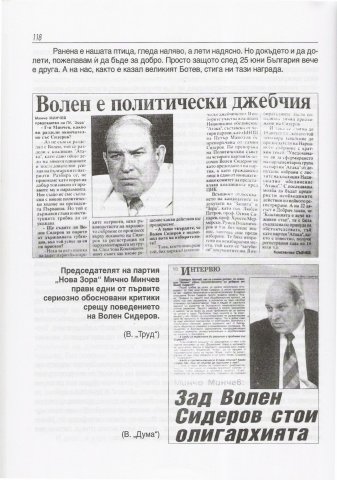 Materiali_ot_bulgarskia_pechat_12