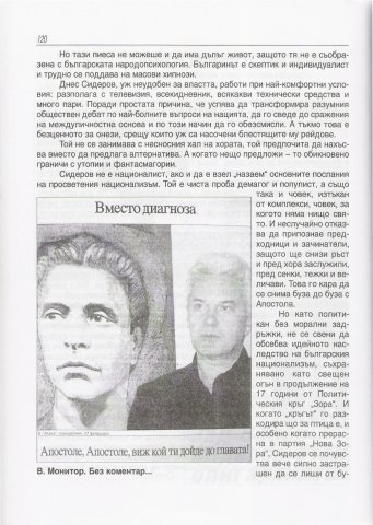 Materiali_ot_bulgarskia_pechat_14