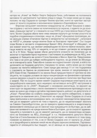 Materiali_ot_bulgarskia_pechat_22