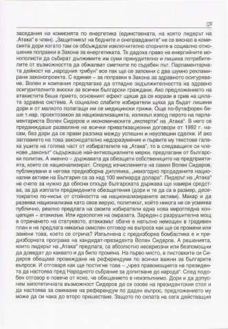 Materiali_ot_bulgarskia_pechat_23
