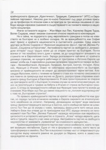 Materiali_ot_bulgarskia_pechat_28