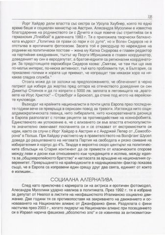 Materiali_ot_bulgarskia_pechat_29