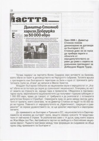 Materiali_ot_bulgarskia_pechat_32