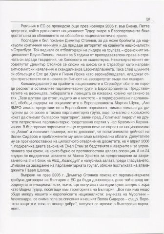 Materiali_ot_bulgarskia_pechat_33