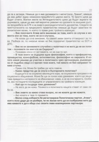 Materiali_ot_bulgarskia_pechat_5