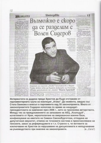 Materiali_ot_bulgarskia_pechat_6