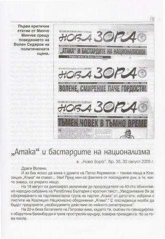 Materiali_ot_bulgarskia_pechat_7