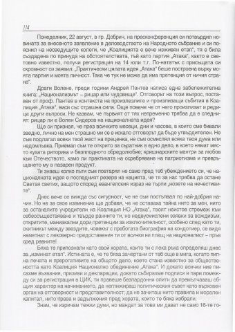 Materiali_ot_bulgarskia_pechat_8