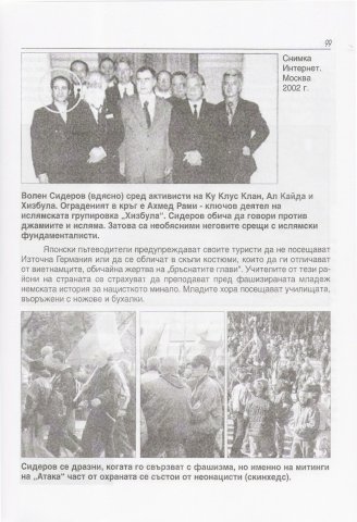 Neonatsizum_v_Evropa_2