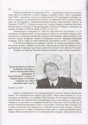 Neonatsizum_v_Evropa_7