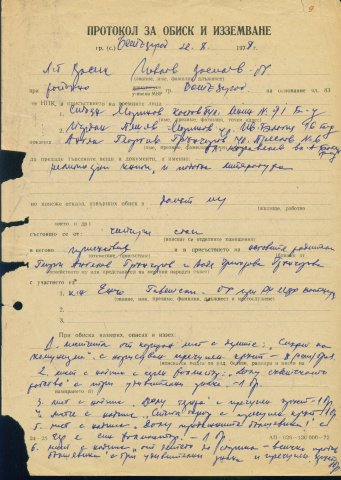 обиск78-1