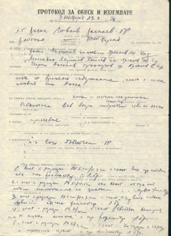 обиск78-3