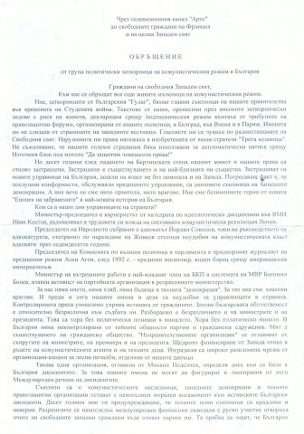 обръщение-1