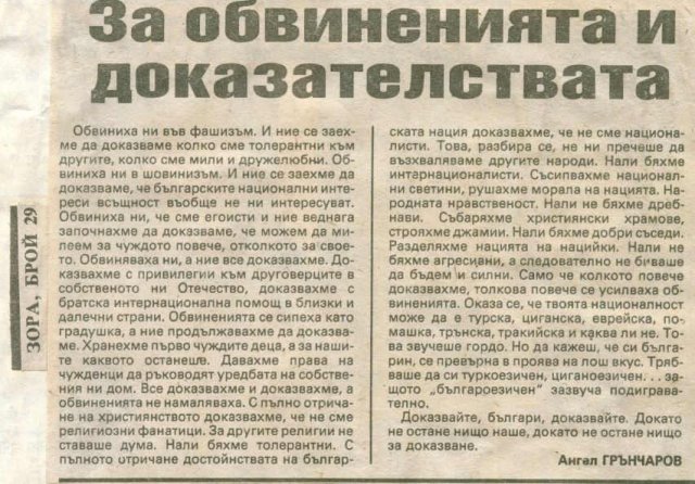 Обвинения и доказателства~0