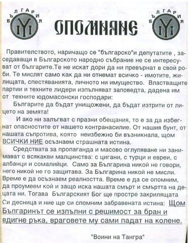 Опомняне