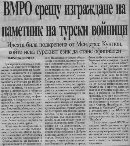 Паметник на турски войници