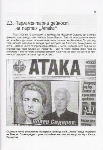 Parlamentarna_dejnost_na_PP_Ataka_1