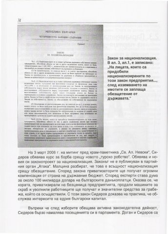 Parlamentarna_dejnost_na_PP_Ataka_2