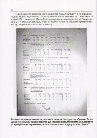 Parlamentarna_dejnost_na_PP_Ataka_6