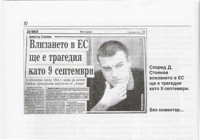 Parlamentarna_dejnost_na_PP_Ataka_8