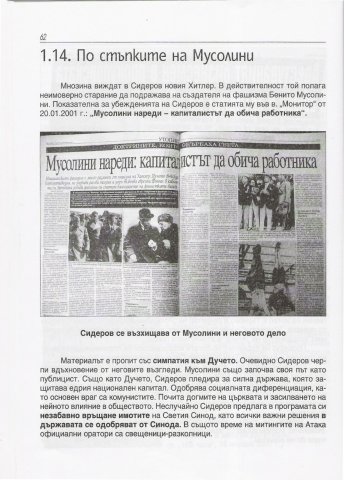 Po_stupkite_na_Musolini_1